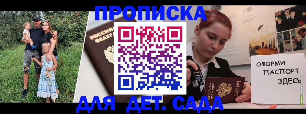 миграционный учет в Балашихе