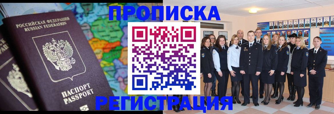 прописка поиск в Балашихе