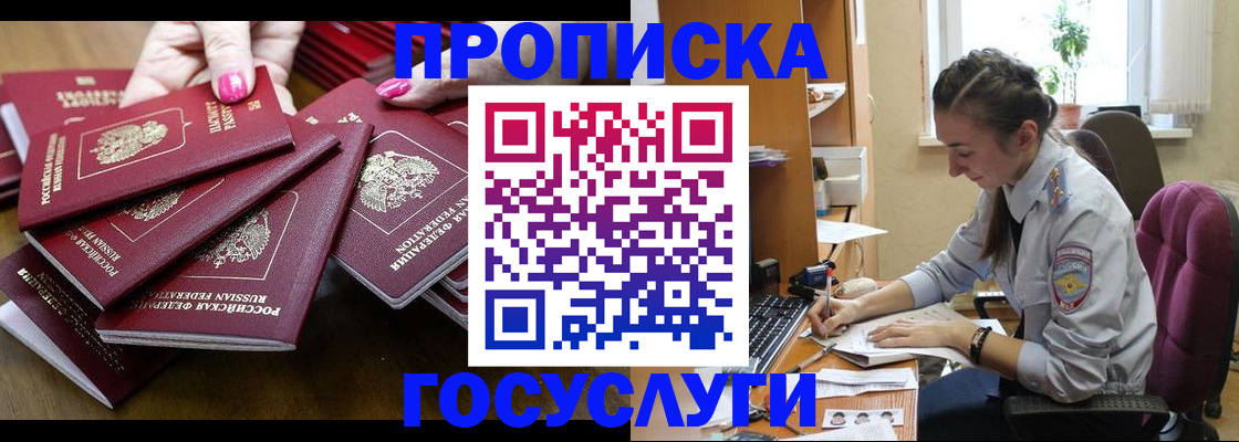 пропишу в квартире в Балашихе