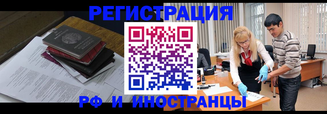 прописка поиск в Балашихе